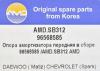 AMD AMD.SB312 (AMDSB312) Replacement part