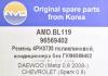 AMD AMD.BL119 (AMDBL119) Replacement part