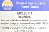 AMD AMDBL114 Replacement part