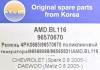 AMD AMD.BL116 (AMDBL116) Replacement part