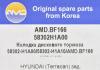 AMD AMD.BF166 (AMDBF166) Replacement part