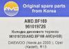 AMD AMD.BF169 (AMDBF169) Replacement part