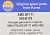 AMD AMD.BF171 (AMDBF171) Replacement part
