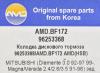 AMD AMD.BF172 (AMDBF172) Replacement part