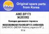 AMD AMD.BF173 (AMDBF173) Replacement part