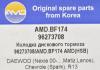 AMD AMD.BF174 (AMDBF174) Replacement part