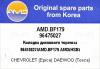 AMD AMD.BF179 (AMDBF179) Replacement part