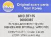 AMD AMD.BF185 (AMDBF185) Replacement part