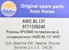 AMD AMD.BL137 (AMDBL137) Replacement part