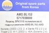 AMD AMD.BL152 (AMDBL152) Replacement part