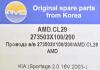 AMD AMD.CL29 (AMDCL29) Replacement part