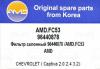 AMD AMD.FC53 (AMDFC53) Replacement part
