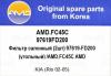 AMD AMD.FC45C (AMDFC45C) Replacement part