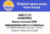 AMD AMD.FL13 (AMDFL13) Replacement part