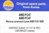 AMD AMD.FC47 (AMDFC47) Replacement part