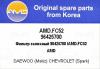 AMD AMD.FC52 (AMDFC52) Replacement part