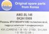 AMD AMD.BL146 (AMDBL146) Replacement part