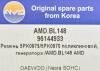 AMD AMD.BL148 (AMDBL148) Replacement part