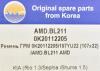 AMD AMD.BL211 (AMDBL211) Replacement part