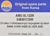 AMD AMD.SL122R (AMDSL122R) Replacement part