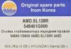 AMD AMD.SL128R (AMDSL128R) Replacement part