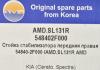 AMD AMDSL131R Replacement part