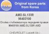 AMD AMD.SL133R (AMDSL133R) Replacement part