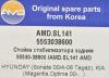 AMD AMD.SL141 (AMDSL141) Replacement part