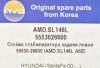 AMD AMD.SL146L (AMDSL146L) Replacement part