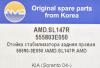AMD AMD.SL147R (AMDSL147R) Replacement part