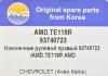 AMD AMD.TE119R (AMDTE119R) Replacement part