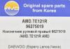 AMD AMD.TE121R (AMDTE121R) Replacement part