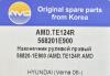 AMD AMD.TE124R (AMDTE124R) Replacement part