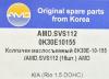 AMD AMD.SVS112 (AMDSVS112) Replacement part