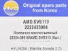 AMD AMD.SVS113 (AMDSVS113) Replacement part