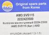 AMD AMD.SVS115 (AMDSVS115) Replacement part