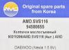 AMD AMD.SVS116 (AMDSVS116) Replacement part