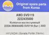 AMD AMD.SVS119 (AMDSVS119) Replacement part