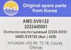 AMD AMD.SVS122 (AMDSVS122) Replacement part