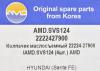 AMD AMD.SVS124 (AMDSVS124) Replacement part