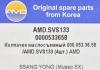 AMD AMDSVS133 Replacement part