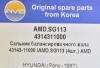 AMD AMD.SG113 (AMDSG113) Replacement part