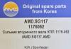 AMD AMD.SG117 (AMDSG117) Replacement part