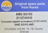 AMD AMD.SG153 (AMDSG153) Replacement part