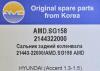 AMD AMD.SG158 (AMDSG158) Replacement part