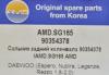 AMD AMD.SG165 (AMDSG165) Replacement part