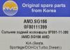 AMD AMD.SG166 (AMDSG166) Replacement part
