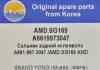 AMD AMD.SG169 (AMDSG169) Replacement part