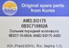 AMD AMD.SG175 (AMDSG175) Replacement part