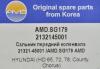 AMD AMDSG179 Replacement part